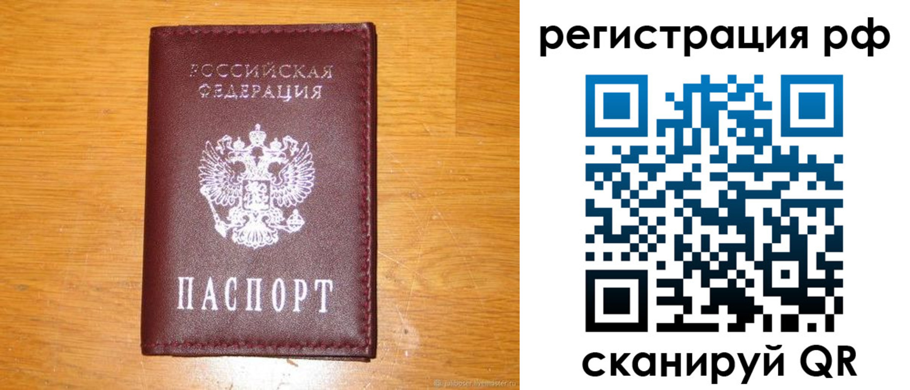 временная регистрация поиск в Канске