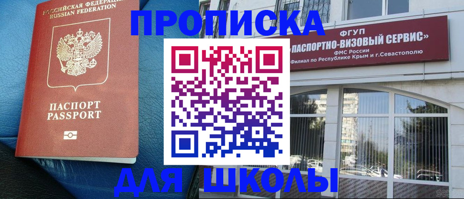 временная регистрация надежно в Канске