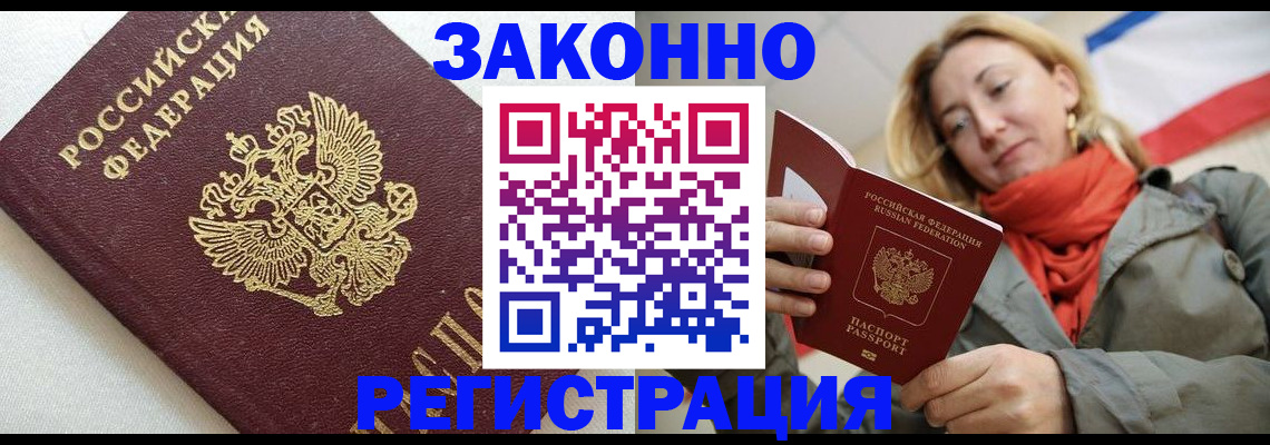 временная регистрация госуслуги в Канске