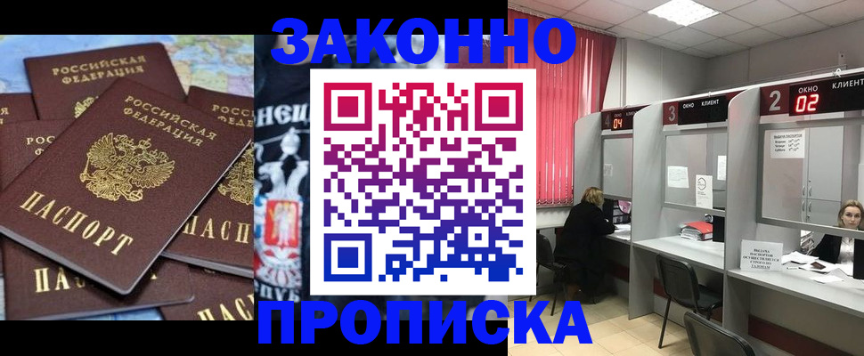 прописка поиск в Канске