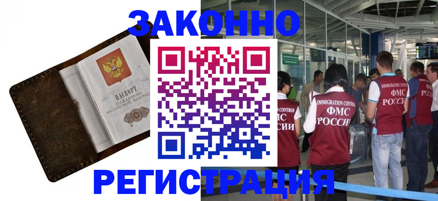 временная регистрация гарантия в Канске