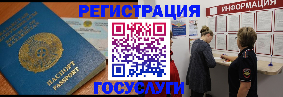 прописка паспорт в Канске