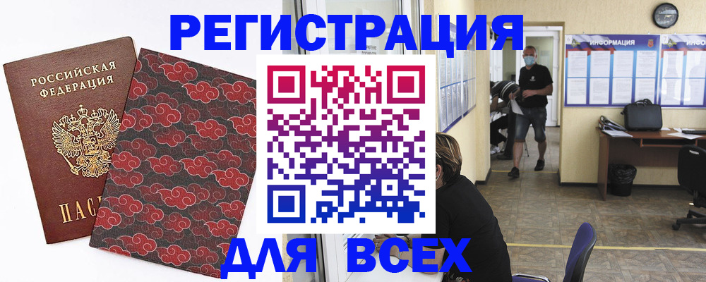 временная регистрация надежно в Канске