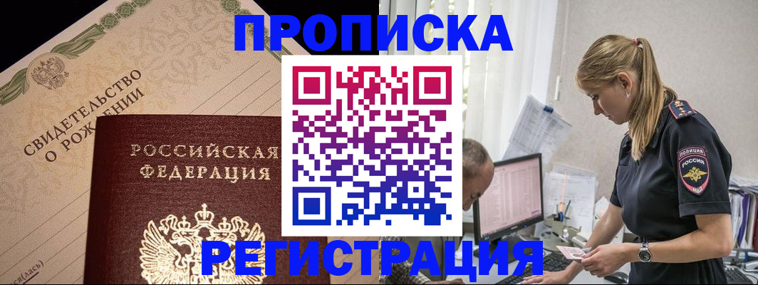 миграционный учет в Канске
